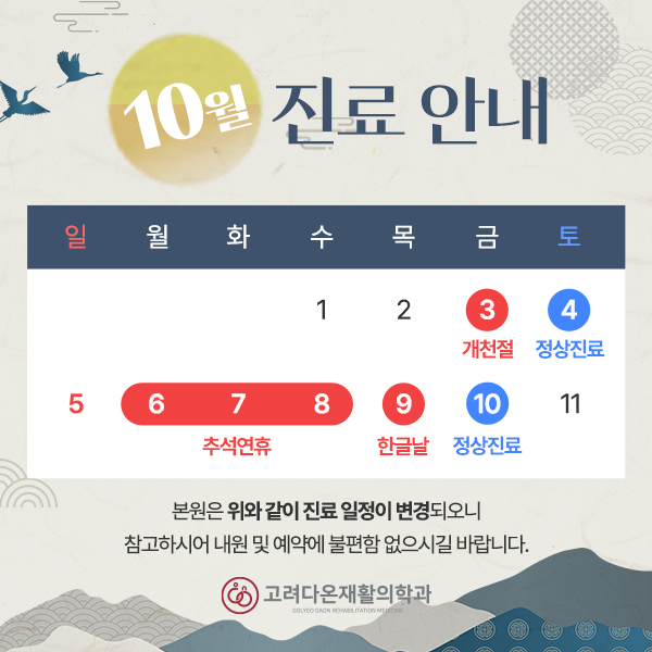 휴진
